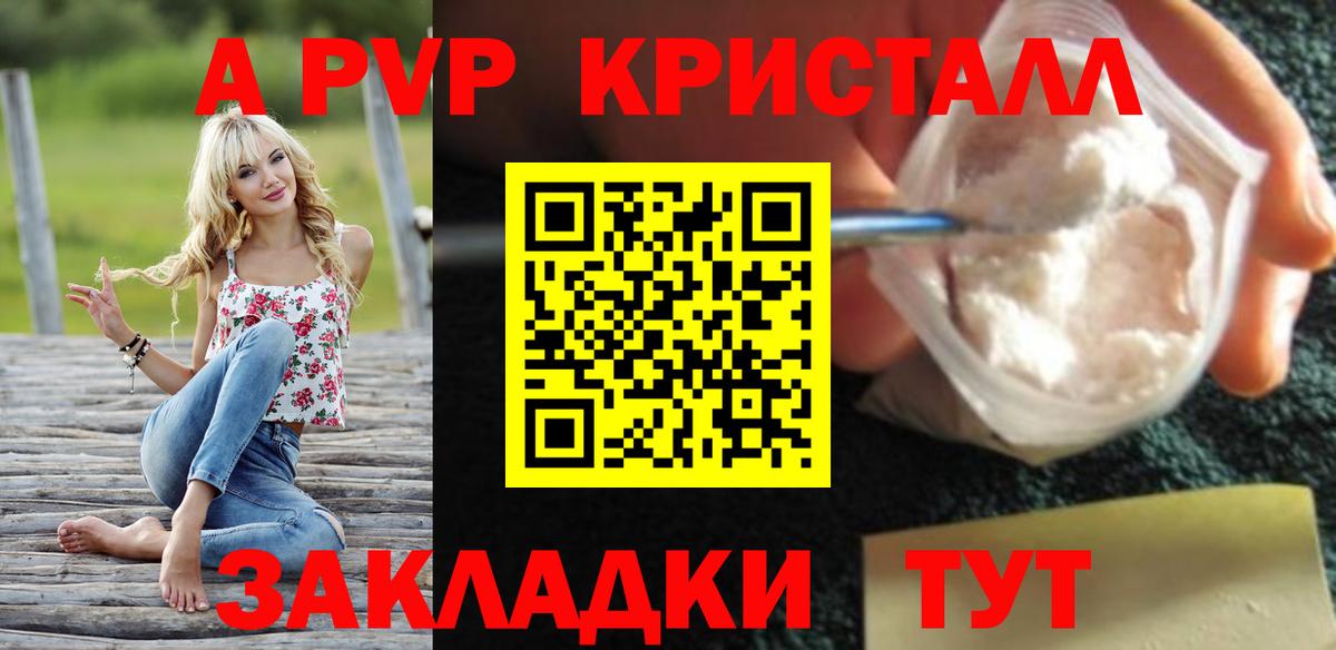 A-PVP СК  Вход с VPN  Alpha PVP кристаллы  А ПВП крисы CK  Избербаш 