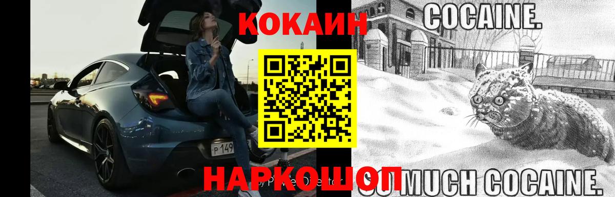 Избербаш  КОКАИН  Вход с VPN  Кокаин Перу  COCAIN Перу 