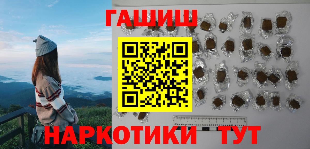 ГАШ Ice-O-Lator  цены   Гашиш  Избербаш  Вход с VPN 