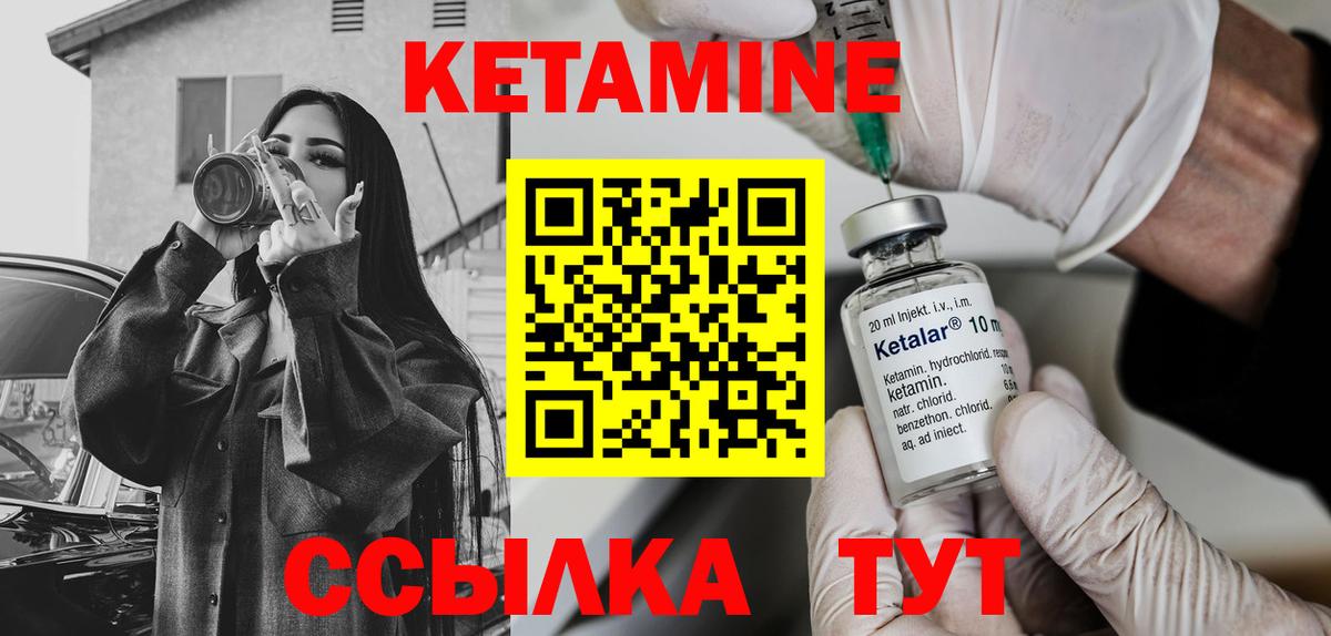 Кетамин ketamine Избербаш