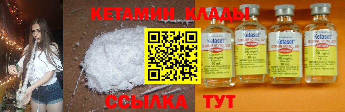 Избербаш  Кетамин VHQ  Вход с VPN 