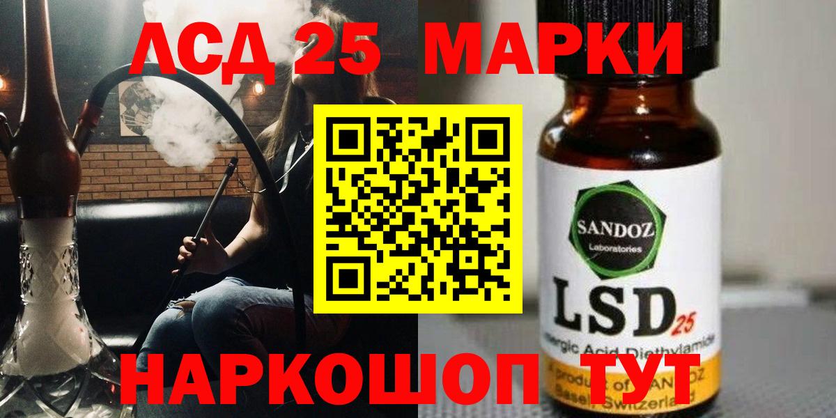 Избербаш  Лсд 25 экстази ecstasy  ЛСД экстази ecstasy  Вход с VPN 