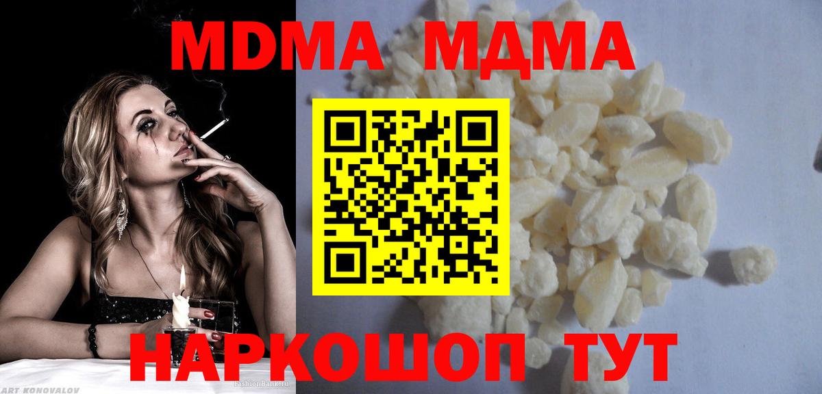 Избербаш  МДМА crystal  Вход с VPN  MDMA VHQ 