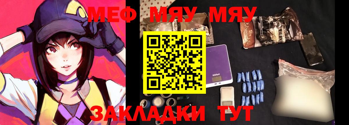 МЕФ мяу мяу  Меф  МЯУ-МЯУ  Избербаш  Вход с VPN  МЕФ mephedrone 