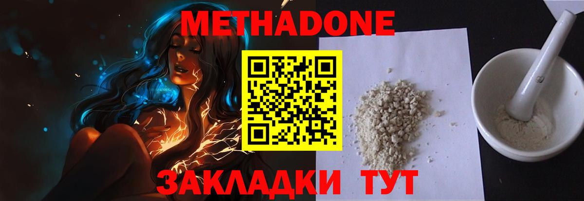 Метадон VHQ Избербаш