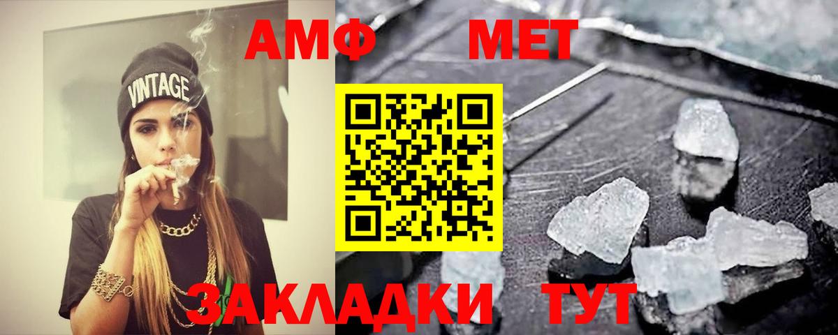 Метамфетамин винт  Вход с VPN  Избербаш 