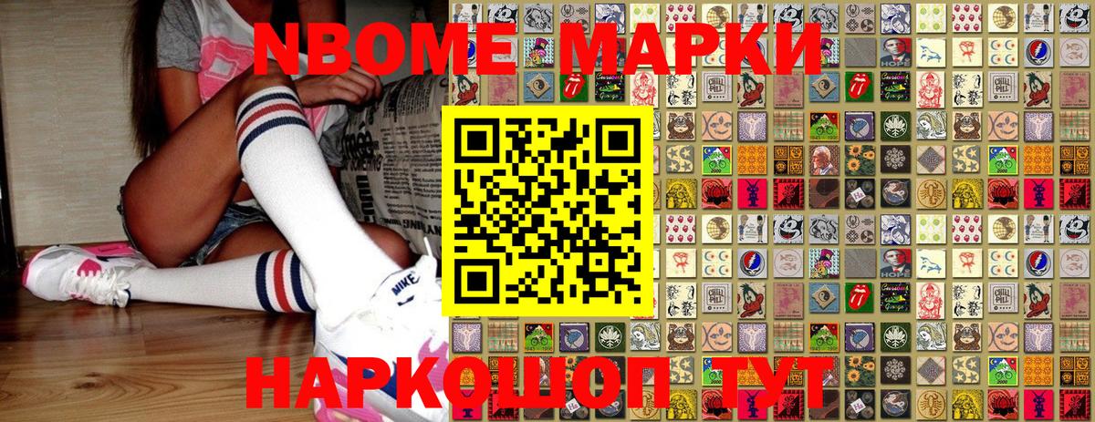 Избербаш  Марки 25I-NBOMe  Вход с VPN  Марки N-bome 1500мкг  Марки N-bome 1500мкг 