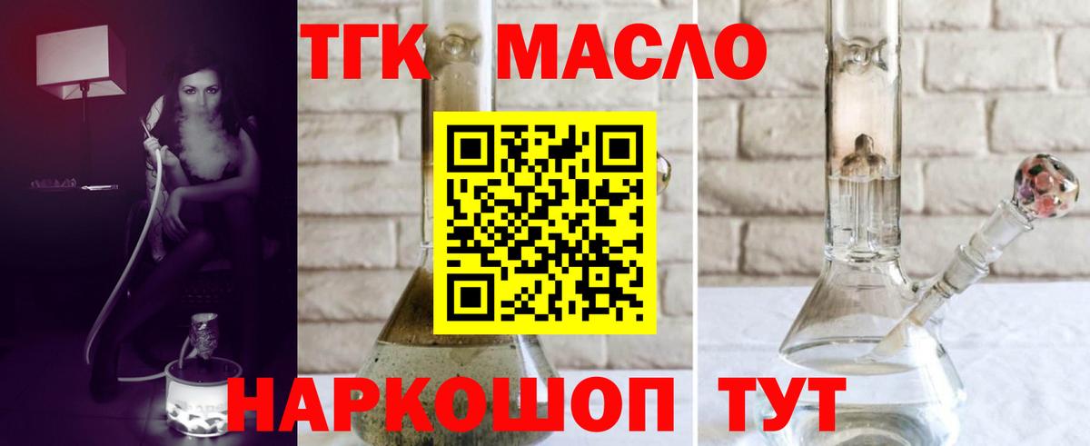 Дистиллят ТГК концентрат Избербаш