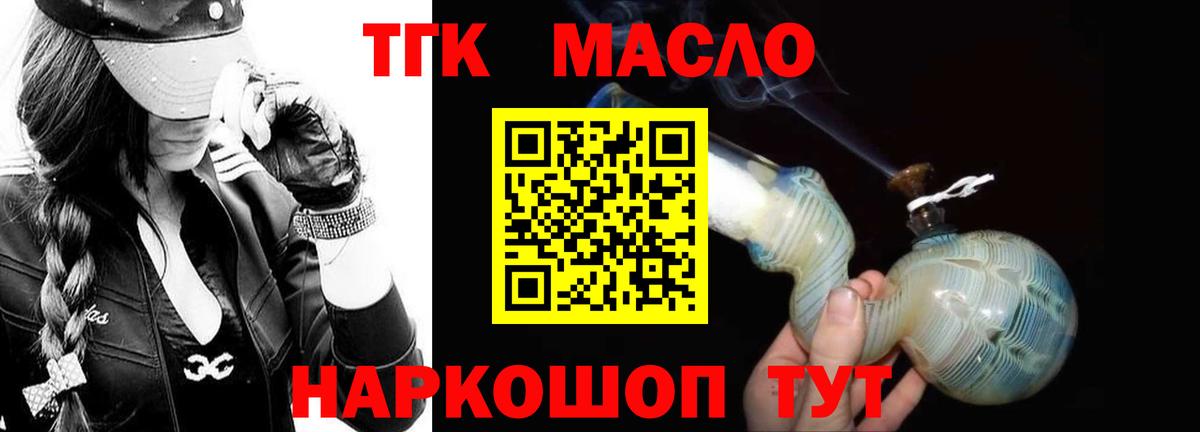 продажа наркотиков  Вход с VPN  Дистиллят ТГК гашишное масло  Избербаш  Дистиллят ТГК жижа 